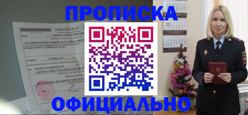 временная регистрация в квартире в Нариманове